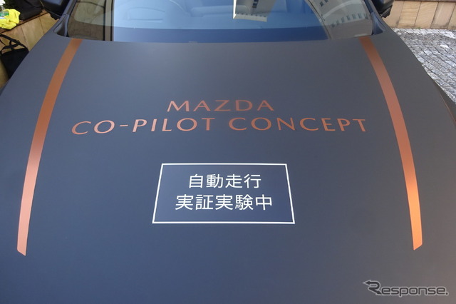 マツダCO-PILOT 2.0の実験車両
