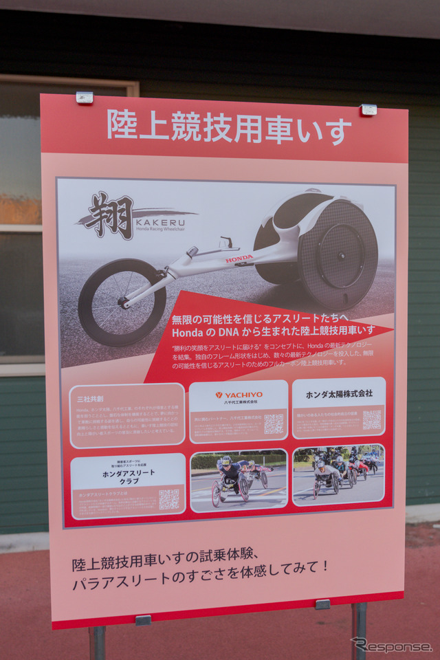 陸上競技用車いす:試乗することで、この車イスがいかにすごいかが体験できる。一漕ぎで進む距離には驚愕する。