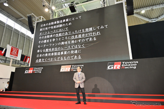 TOYOTA GAZOO Racing 2022年体制発表