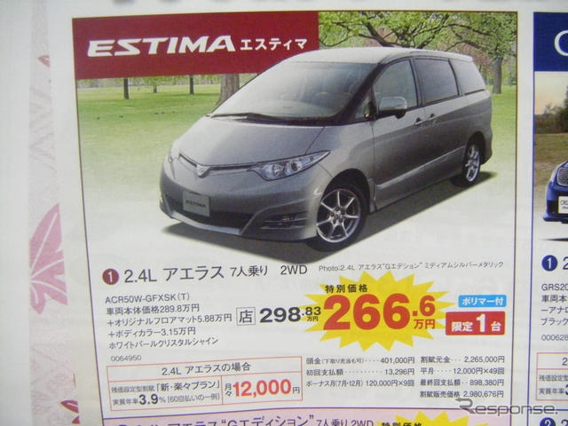 【We can 値引き情報】COTY 特別賞受賞車もあります…ミニバン