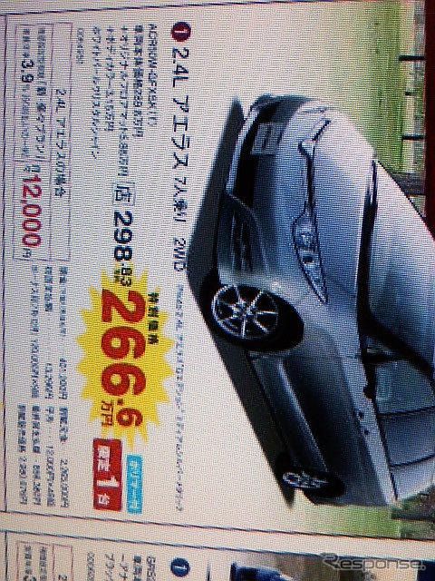 【We can 値引き情報】COTY 特別賞受賞車もあります…ミニバン