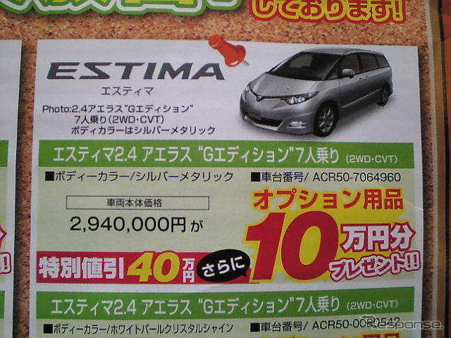 【We can 値引き情報】COTY 特別賞受賞車もあります…ミニバン