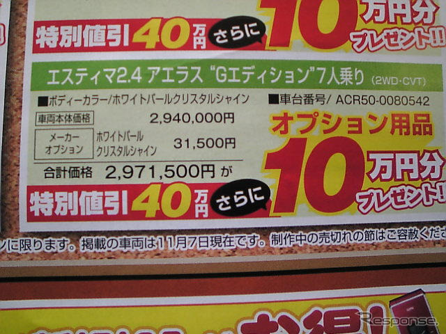 【We can 値引き情報】COTY 特別賞受賞車もあります…ミニバン