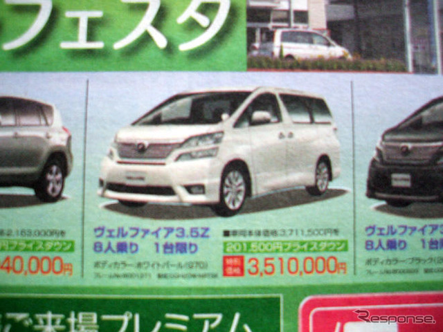 【We can 値引き情報】COTY 特別賞受賞車もあります…ミニバン