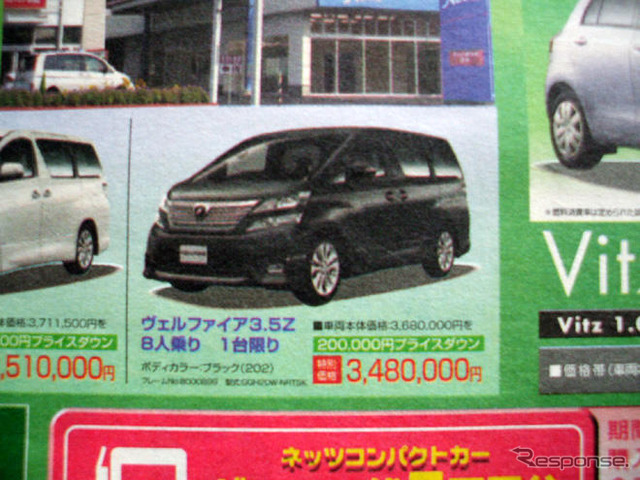 【We can 値引き情報】COTY 特別賞受賞車もあります…ミニバン