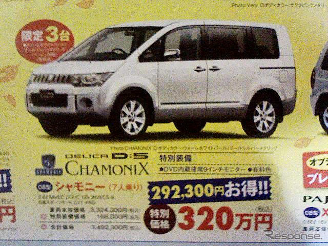 【We can 値引き情報】COTY 特別賞受賞車もあります…ミニバン
