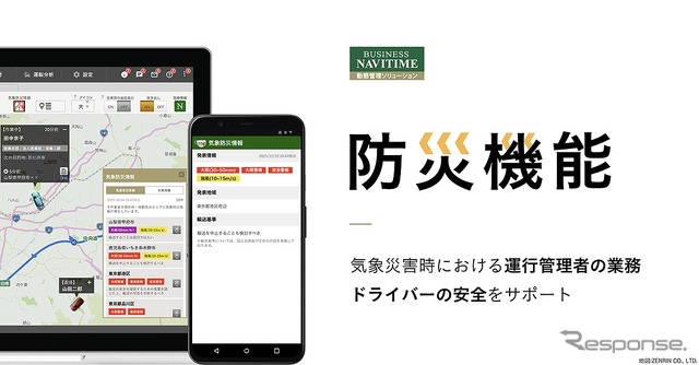 防災機能