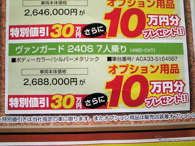 【We can 値引き情報】帰省エクスプレスかゲレンデ特急か