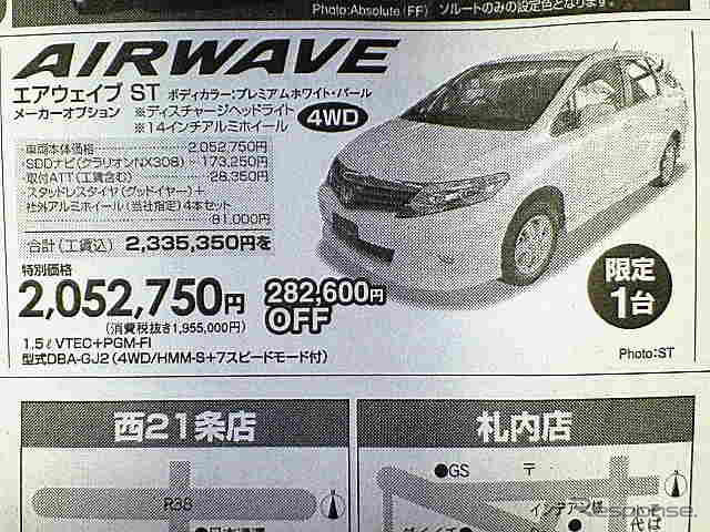 【We can 値引き情報】帰省エクスプレスかゲレンデ特急か