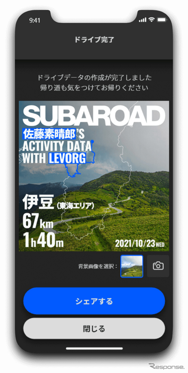 SUBAROAD(スバロード)