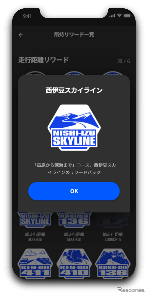 SUBAROAD(スバロード)
