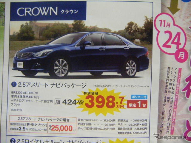 【We can 値引き情報】帰省エクスプレスかゲレンデ特急か