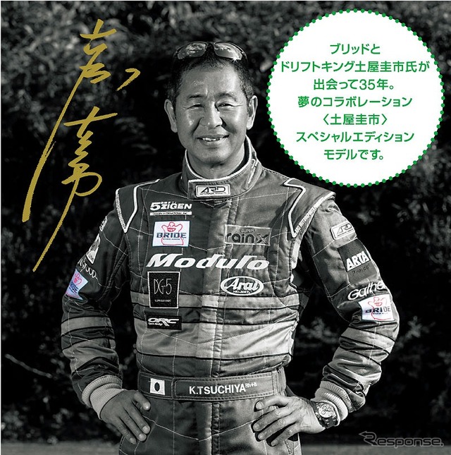 土屋圭市監修
