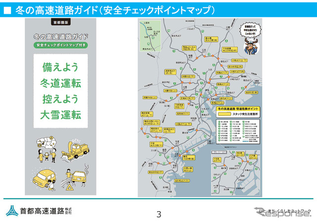 サービスエリアなどではリーフレットも配布されている。