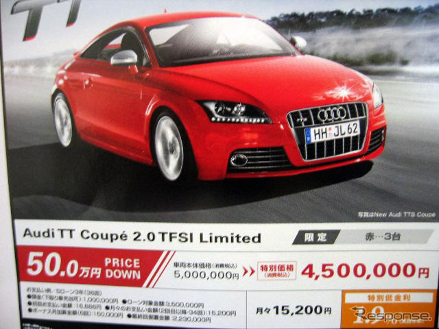 【We can 値引き情報】西日本でVWとアウディが安い…セダン&スポーツ