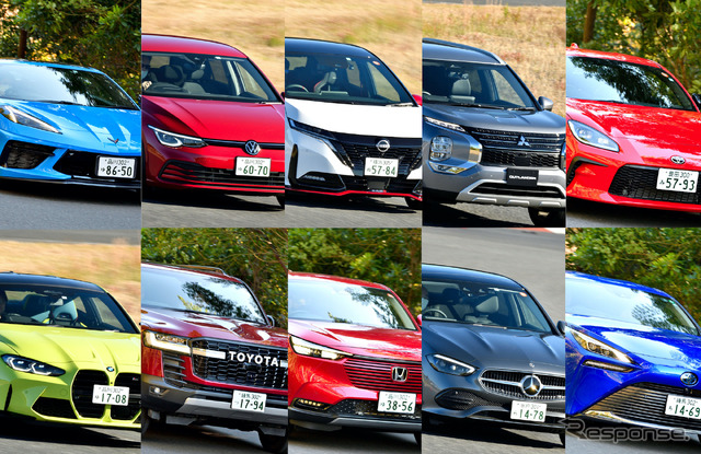 「2021-2022 日本カー・オブ・ザ・イヤー」の10ベストカー(順不同)。この中から今年の一台が決まる。