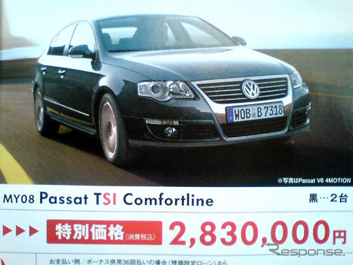 【We can 値引き情報】西日本でVWとアウディが安い…セダン&スポーツ