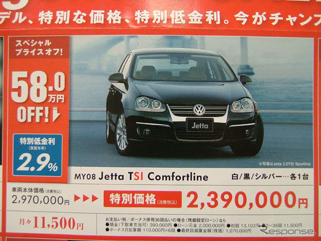 【We can 値引き情報】西日本でVWとアウディが安い…セダン&スポーツ
