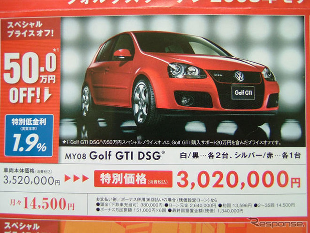 【We can 値引き情報】西日本でVWとアウディが安い…セダン&スポーツ