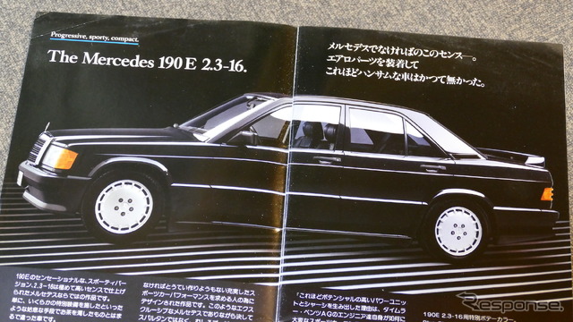 メルセデスベンツ 190E 2.3-16