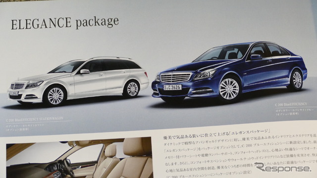 メルセデスベンツ Cクラス 3代目(W204、S204)