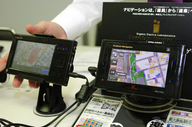 世界初のワンセグ搭載有機EL採用PNDを発売　トライウイン DTN-V001