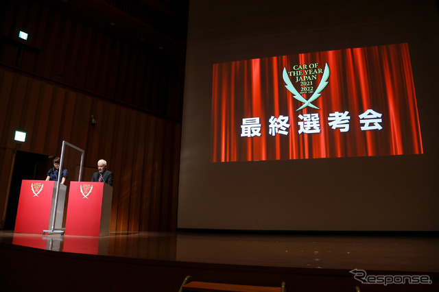 日本カーオブザイヤー表彰式(最終選考会)