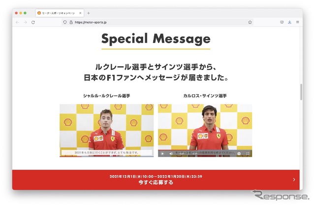 スペシャルメッセージ