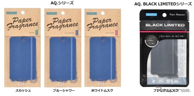 AQ.ペーパーフレグランス