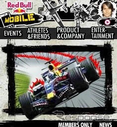 レッドブル、「Red Bull Mobile」オープン 動画主体に