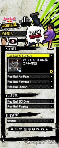 レッドブル、「Red Bull Mobile」オープン 動画主体に
