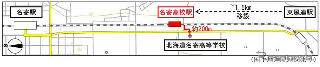 宗谷本線名寄高校駅の所在地。