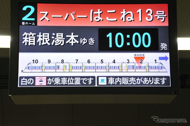 発車案内にもVSEのイラストが。2008年5月30日、小田急電鉄小田原線新宿駅。