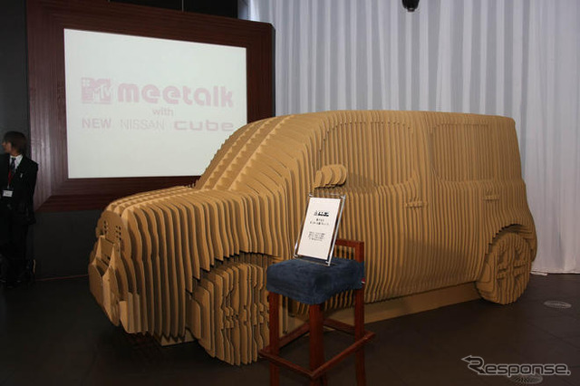 【日産 キューブ 新型発表】MTVジャパン や カッシーナ・イクスシーなどと異業種コラボ
