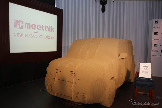 【日産 キューブ 新型発表】MTVジャパン や カッシーナ・イクスシーなどと異業種コラボ