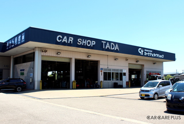 整備工場の外観(多田自動車工業)
