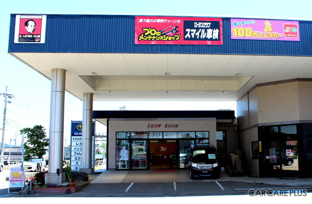 ショールームの入り口(多田自動車工業)