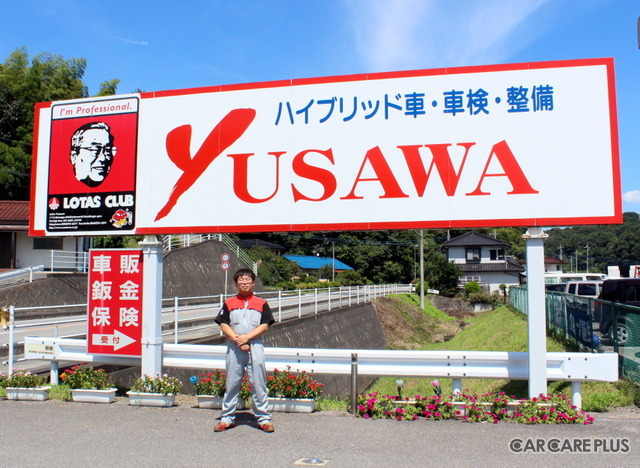 今後も地元とお客さまのために奮闘することを約束した湯澤社長