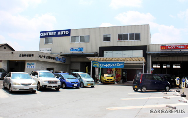 店舗外観