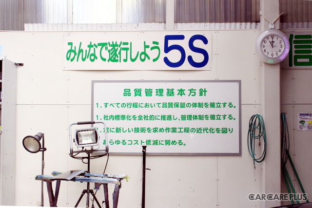 社内では5Sが徹底されている