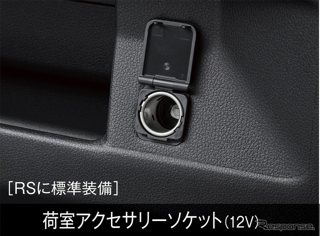 荷室アクセサリーコンセント(12V)