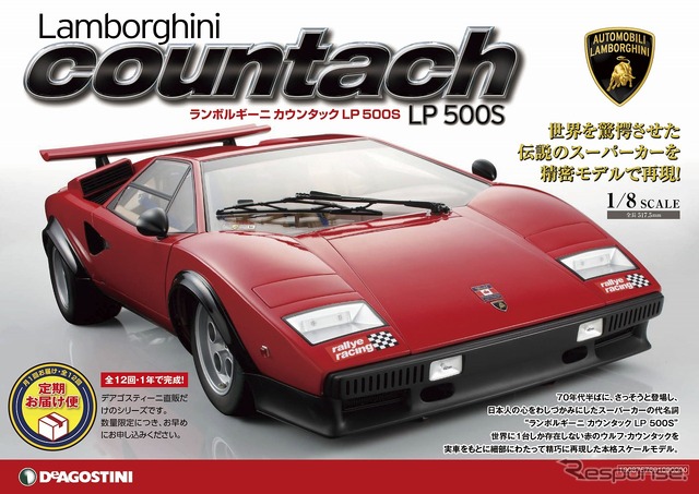 ランボルギーニ カウンタック LP500S