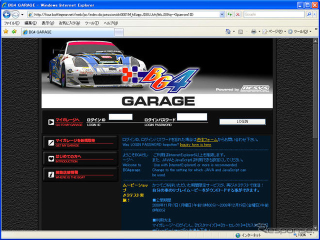 アーケード『バトルギア4 Tuned』…自分の走りの動画をダウンロード可能