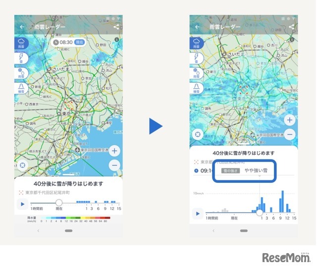 「雨雲レーダー」の表示