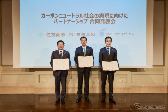 協定を締結した日産の内田誠社長（中央）、住友商事の兵頭誠之社長（左）および住友三井オートサービスの露口章社長