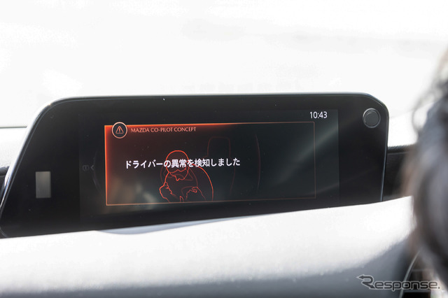 マツダ CO-PILOT CONCEPT(コ・パイロットコンセプト)車両