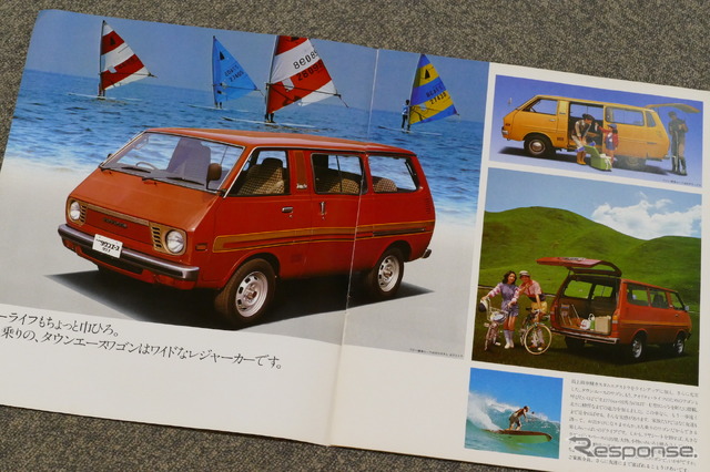 タウンエース・初代(1976年)