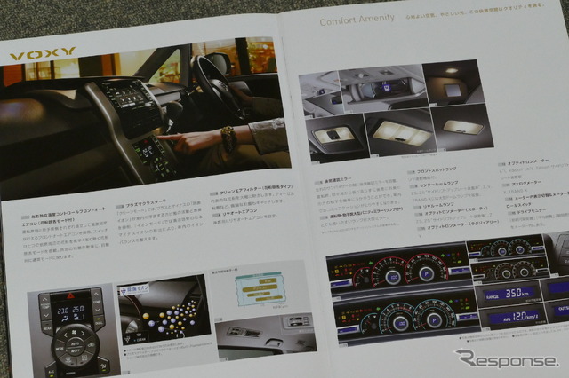 ヴォクシー(2007年)