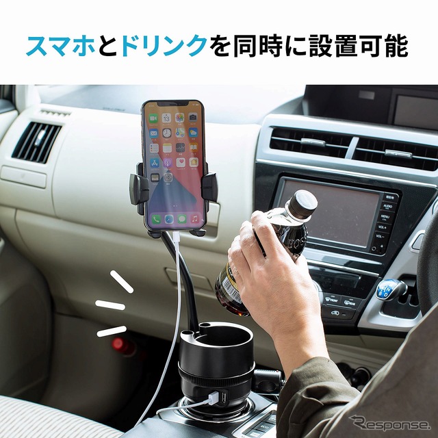 スマホ車載ホルダー ドリンクホルダー固定 フレキシブルアーム カップホルダー付き