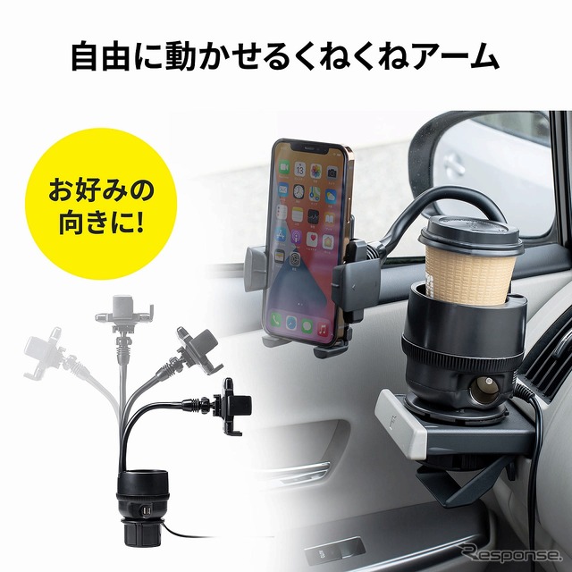 スマホ車載ホルダー ドリンクホルダー固定 フレキシブルアーム カップホルダー付き